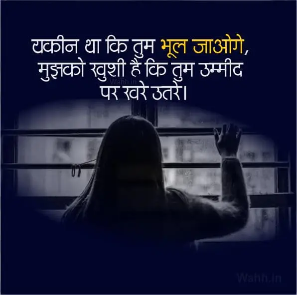 2 Line emotional Sad Shayari in hindi