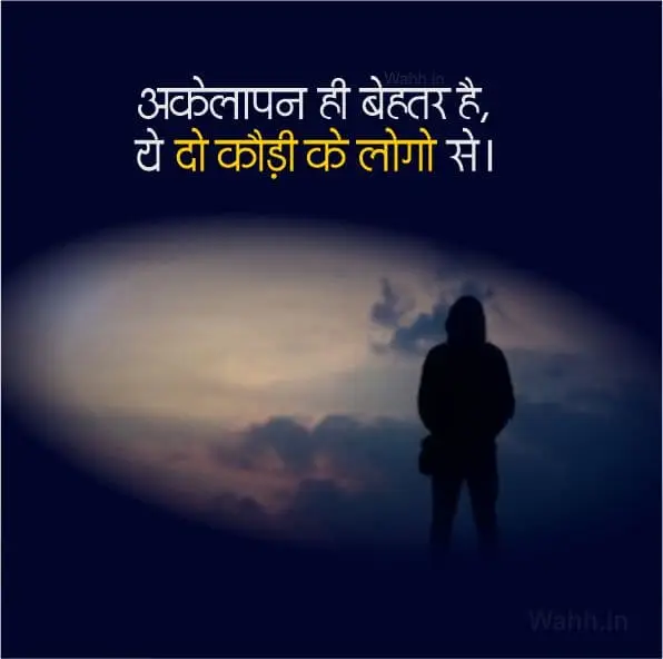 Attitude Emotional Shayari In Hindi