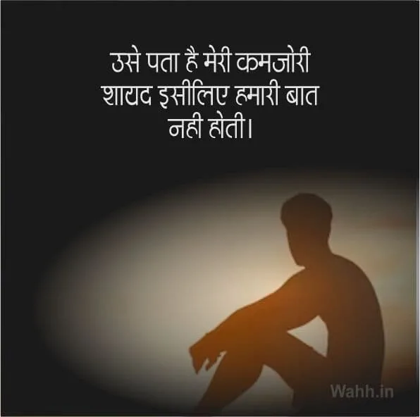 Baat Nahi Karne Ki Shayari Images