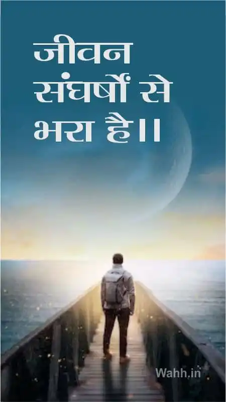 Best Images Reality Life Quotes In Hindi