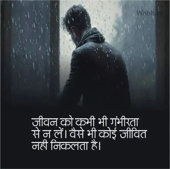 Best Life Struggle Quotes In Hindi