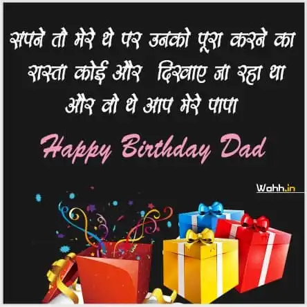 Birthday Wishes for Dad with Love and Care