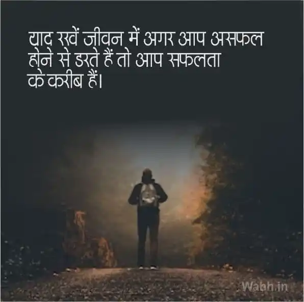 Bitter reality of life quotes In Hindi