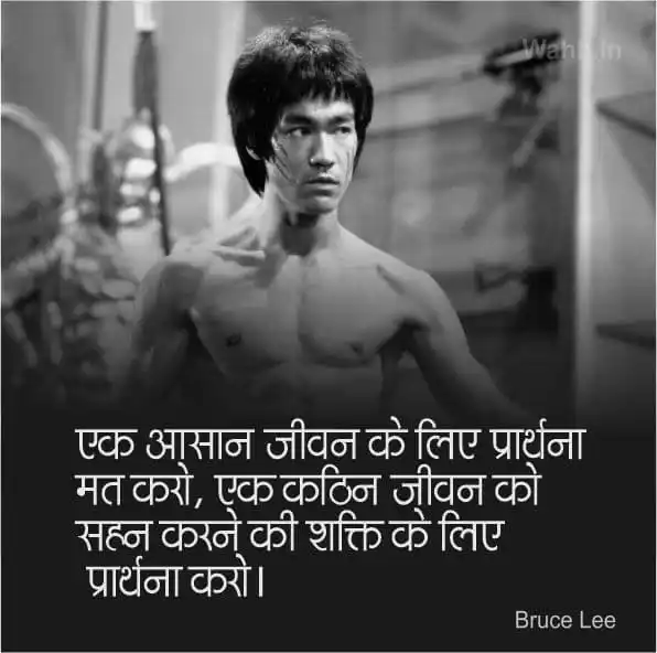 Bruce Lee Reality Life Quotes In Hindi