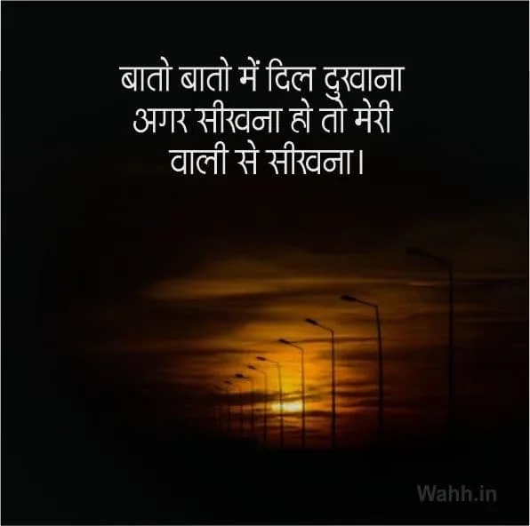 Dard Baat Nahi Karne Ki Shayari