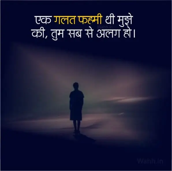 Dard Bhari Emotional Shayari In Hindi