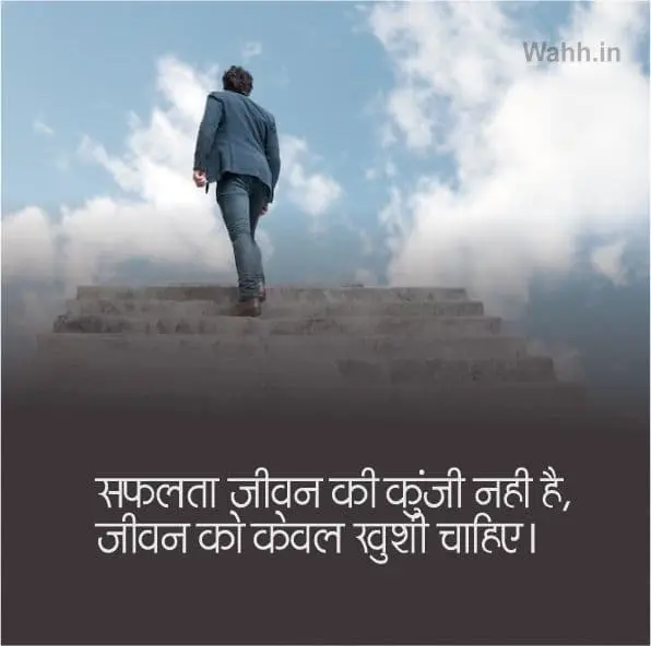 Deep Life Reality Motivational Quotes In Hindi