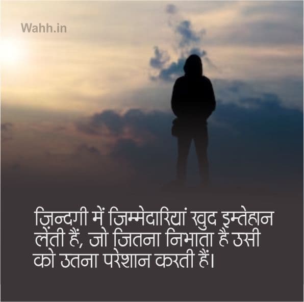 Deep Reality Life Quotes Hindi (2)