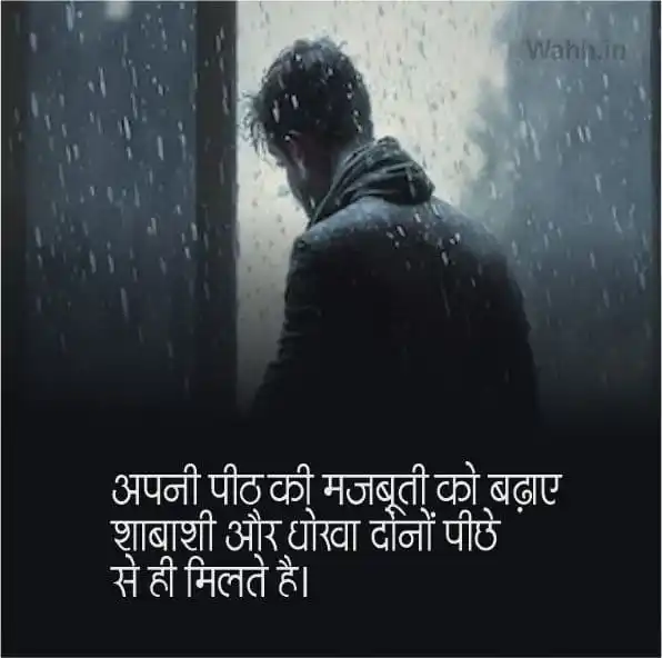 Deep feeling Deep reality of Life Quotes in Hindi