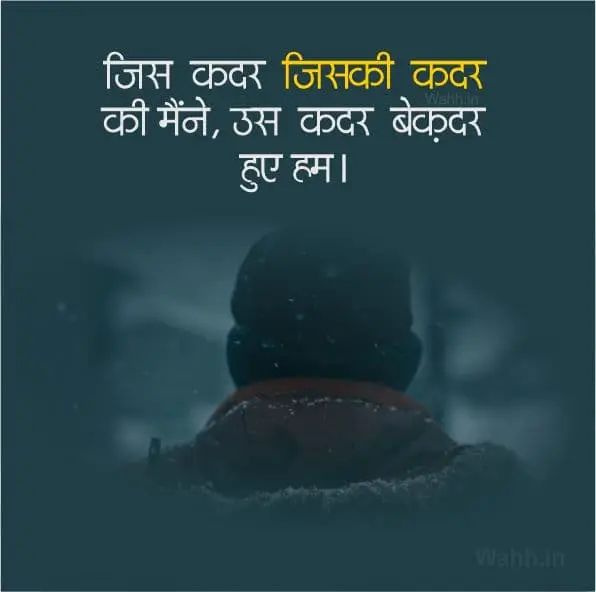 Emotional 2 Line Shayari In Hindi