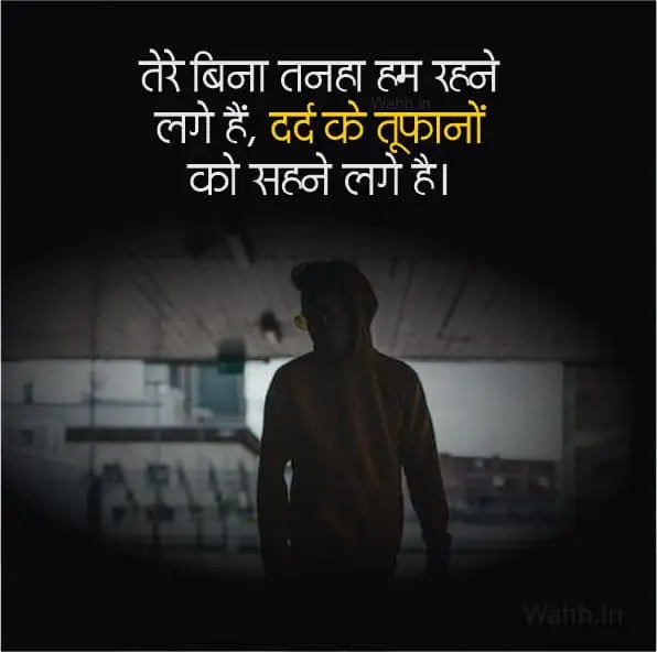 Emotional Dard Bhari Shayari In Hindi