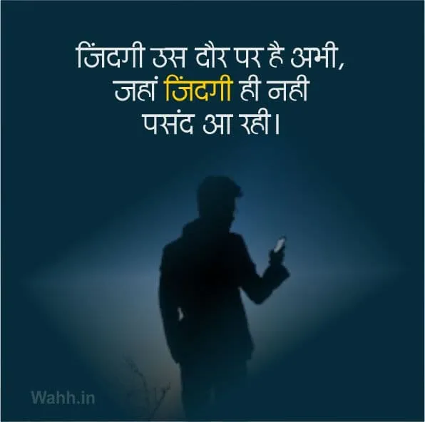 Facebook Emotional Shayari In Hindi