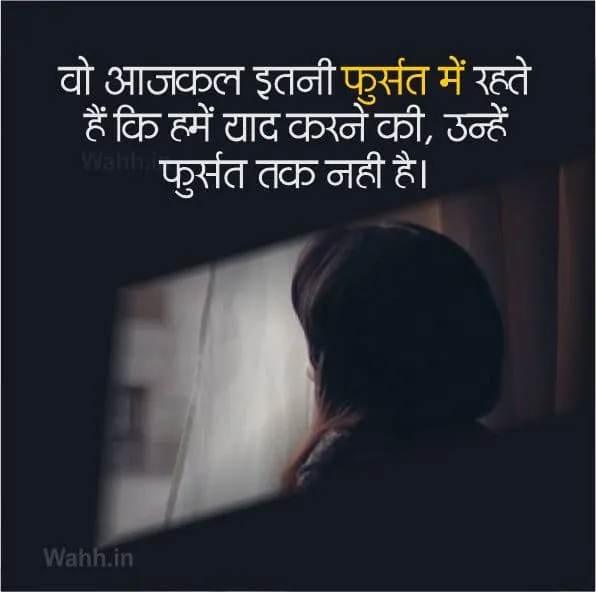 Emotional Girl Shayari In Hindi