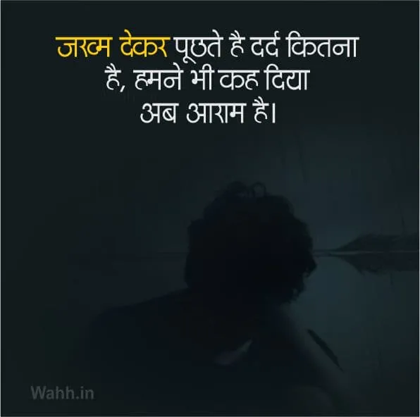 Emotional Heart Touching  Shayari In Hindi