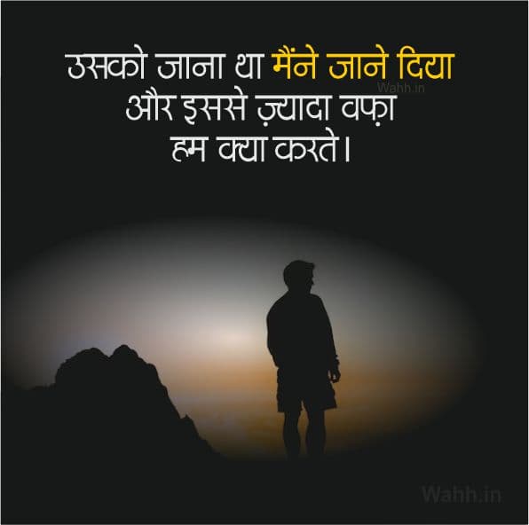 Emotional Hindi Shayari