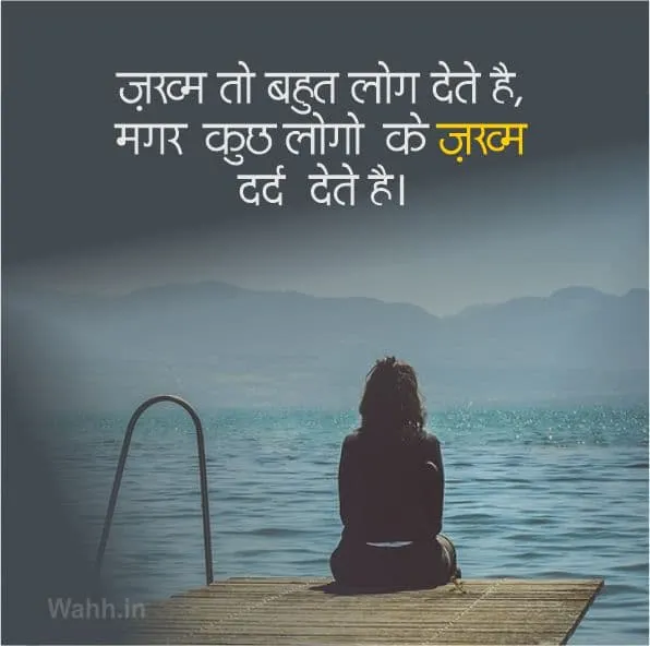 Emotional Instagram Shayari In Hindi