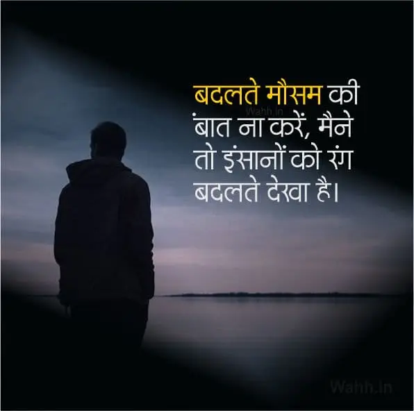 Heart Touching Emotional Shayari Hindi