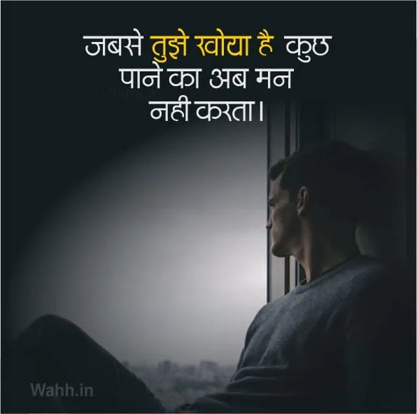 Heart Touching  Emotional Shayari In Hindi