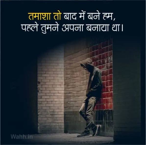 Heart Touching  emotional Sad Shayari in hindi for life