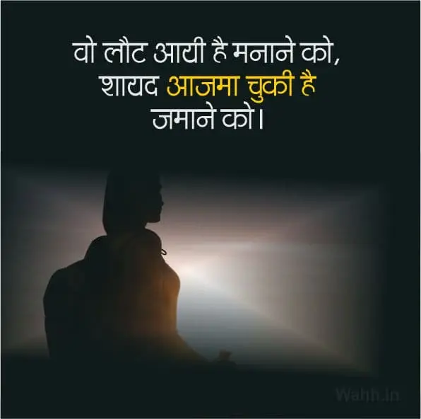 Hindi Emotional Shayari