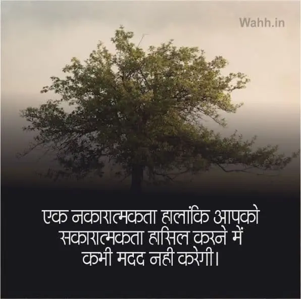 Hindi Quotes On Life Reality For WhatsApp1