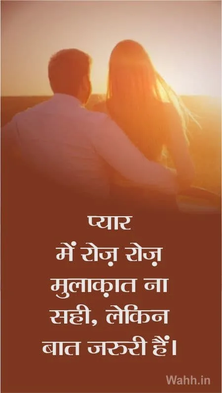 Image of Koi Baat Nahi Shayari