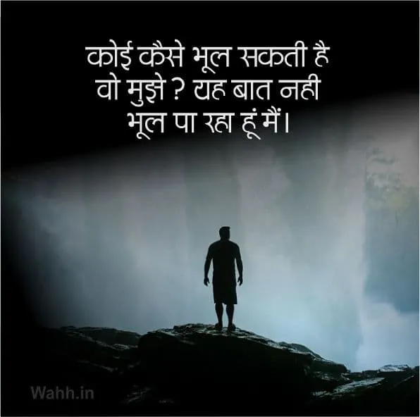 Instagram Emotional Shayari In Hindi