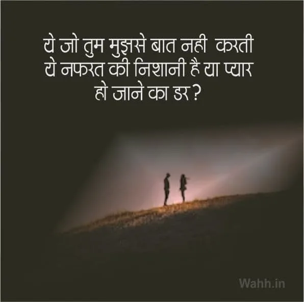 Koi Baat Nahi Shayari For WhatsApp