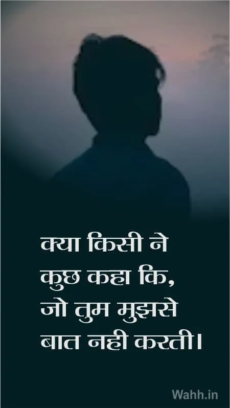 Koi Baat Nahi Shayari Image