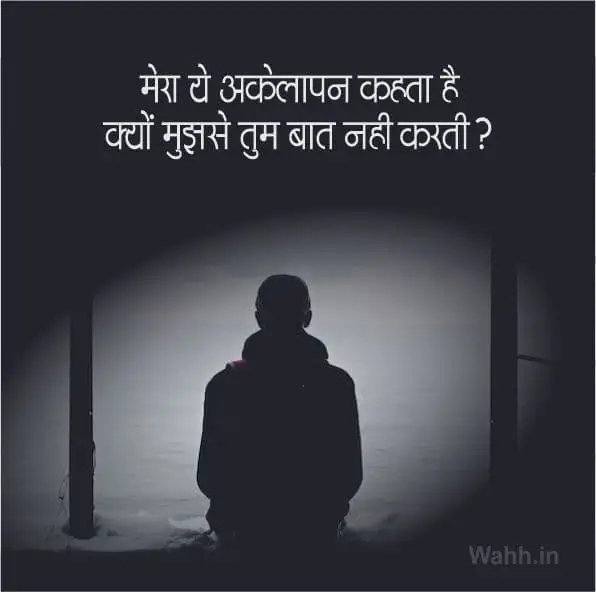 Koi Baat Nahi Shayari