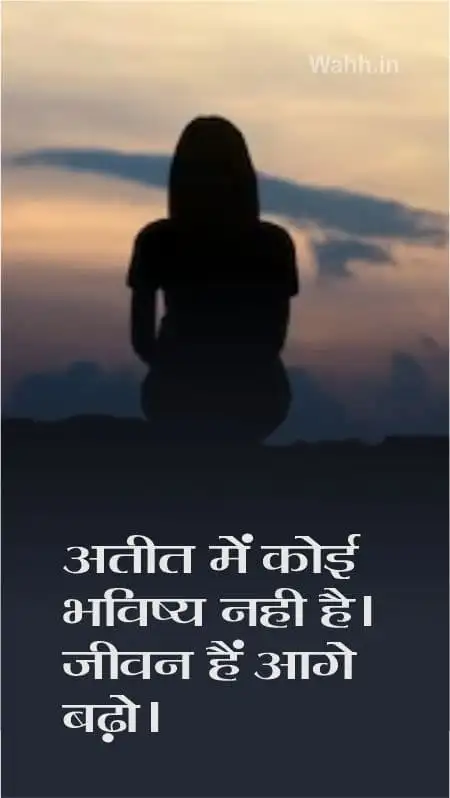 Life Reality Motivational Hindi Quotes