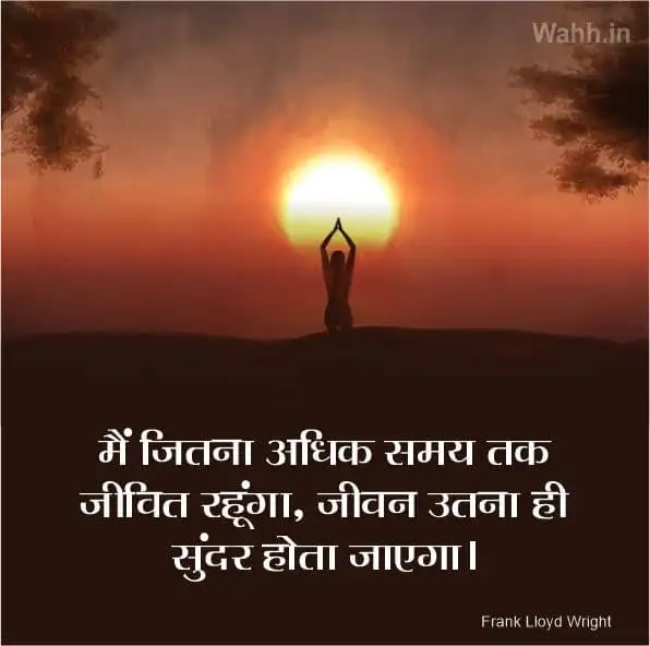 Life Reality Motivational Quotes Hindi