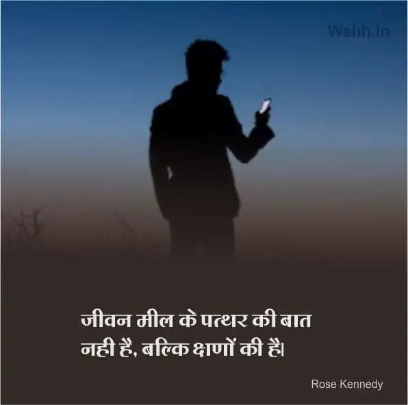 Life Reality Motivational Quotes In Hindi