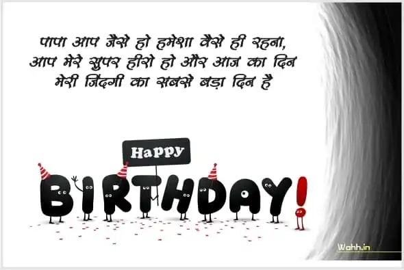 Papa Birthday Shayari Hindi