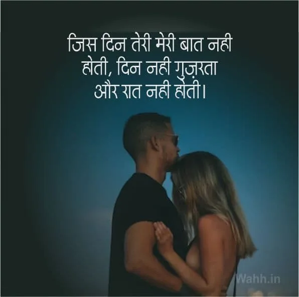 Pyaar Wali Baat Nahi Karne Ki Shayari