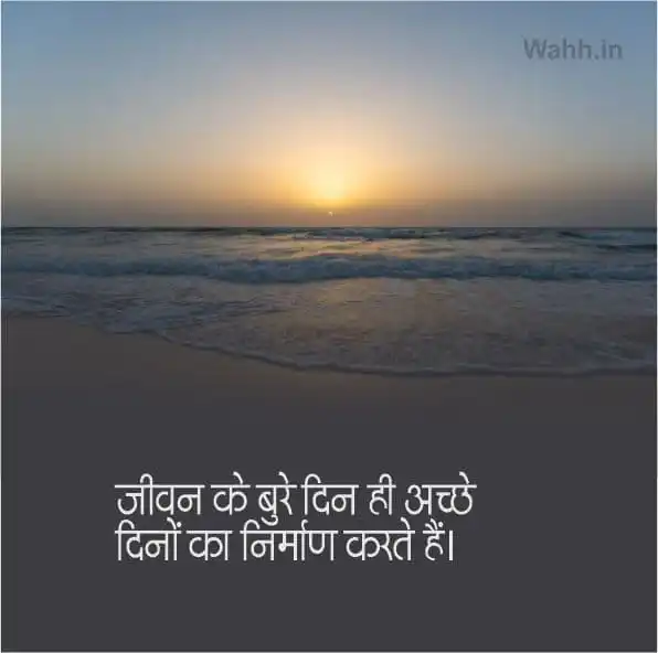 Quotes About The Reality Of Life in Hindi