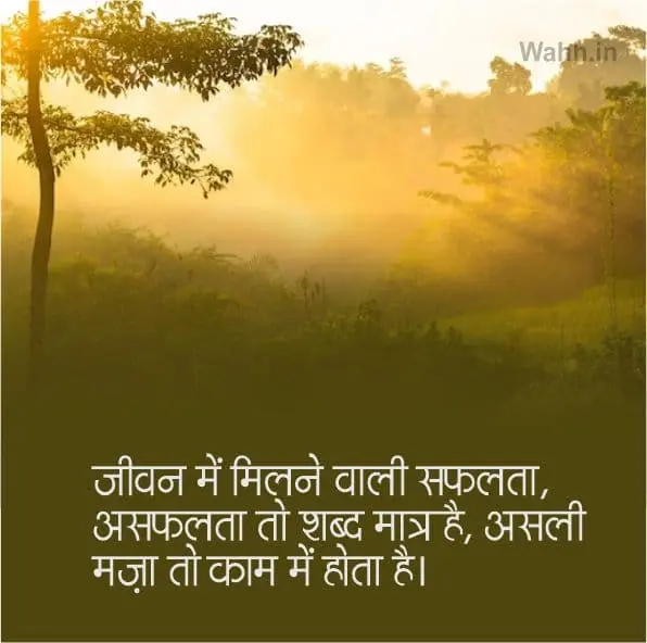 Reality Life Quotes Hindi