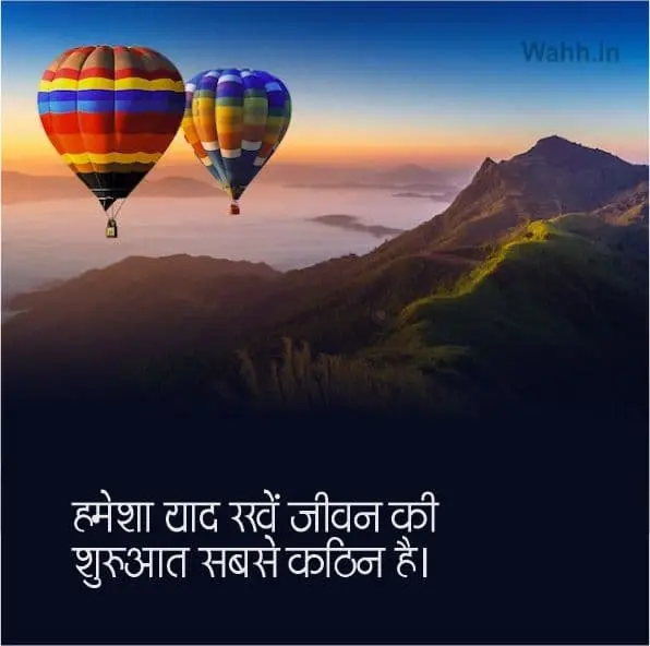 Reality Life Quotes In Hindi For Facebook