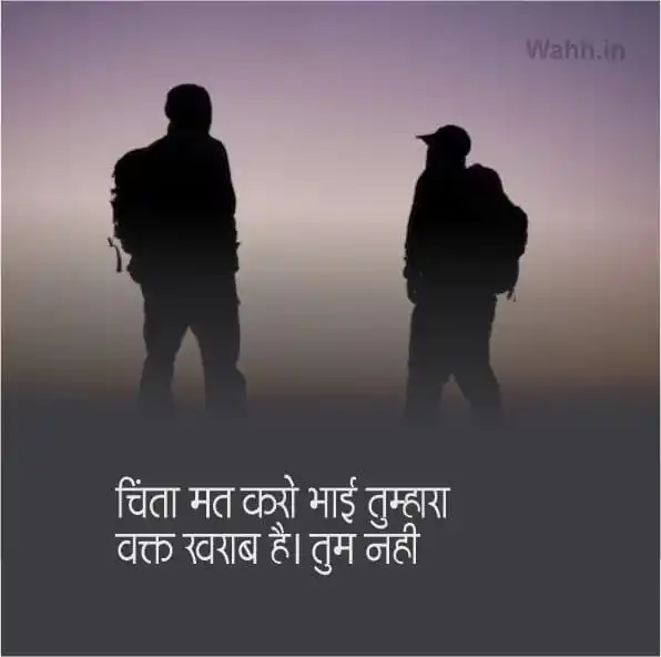 Reality Life Quotes In Hindi Image