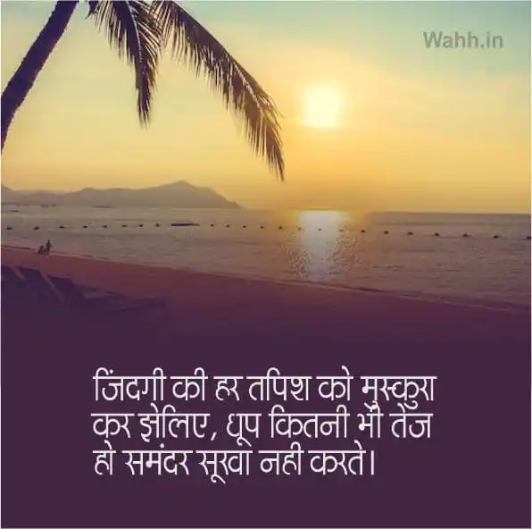 Reality Life Quotes In Hindi Images