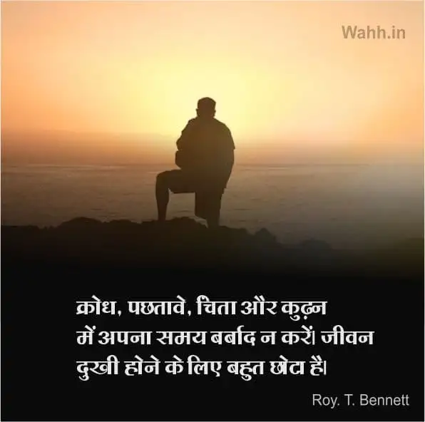 Reality Of Life Quotes In Hindi