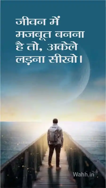 Reality Truth of Life Motivational Quotes In Hindi