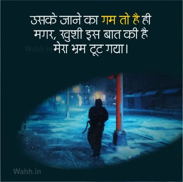 Sad emotional Shayari in hindi for life