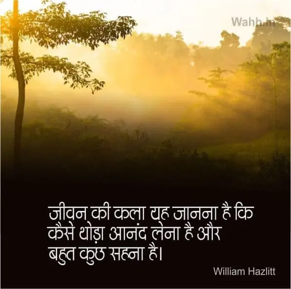 Sad reality of life Quotes in Hindi