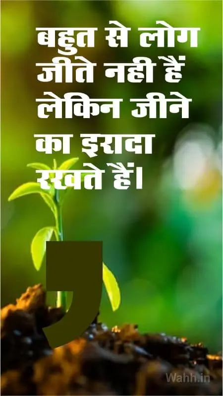 Top Reality Life Quotes Hindi