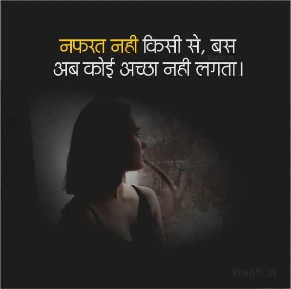 Emotional Two Line Shayari In Hindi