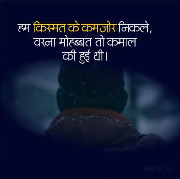 Emotional Sad Status In Hindi