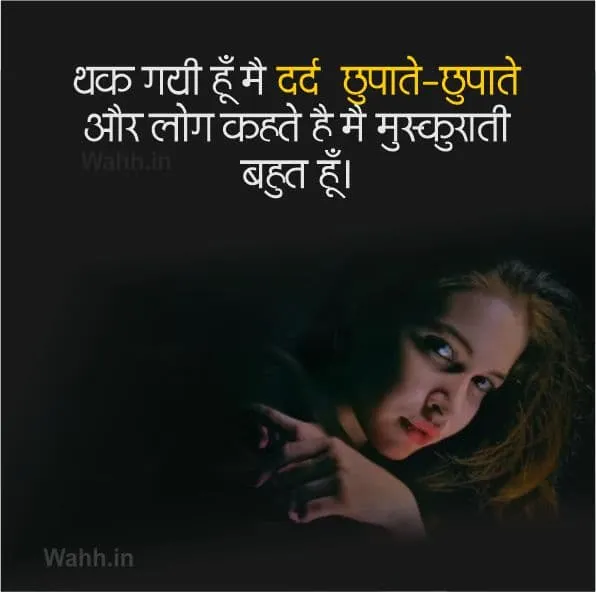 Very Emotional Shayari In Hindi For Girl