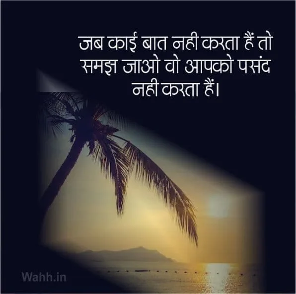 Waqt Waqt Ki Baat Hai Shayari For WhatsApp