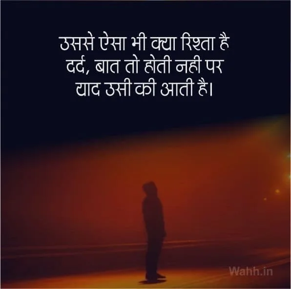 Wo Baat Nahi Karte Shayari For Instagram